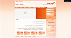 Desktop Screenshot of liba.co.il