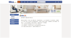 Desktop Screenshot of help.liba.com